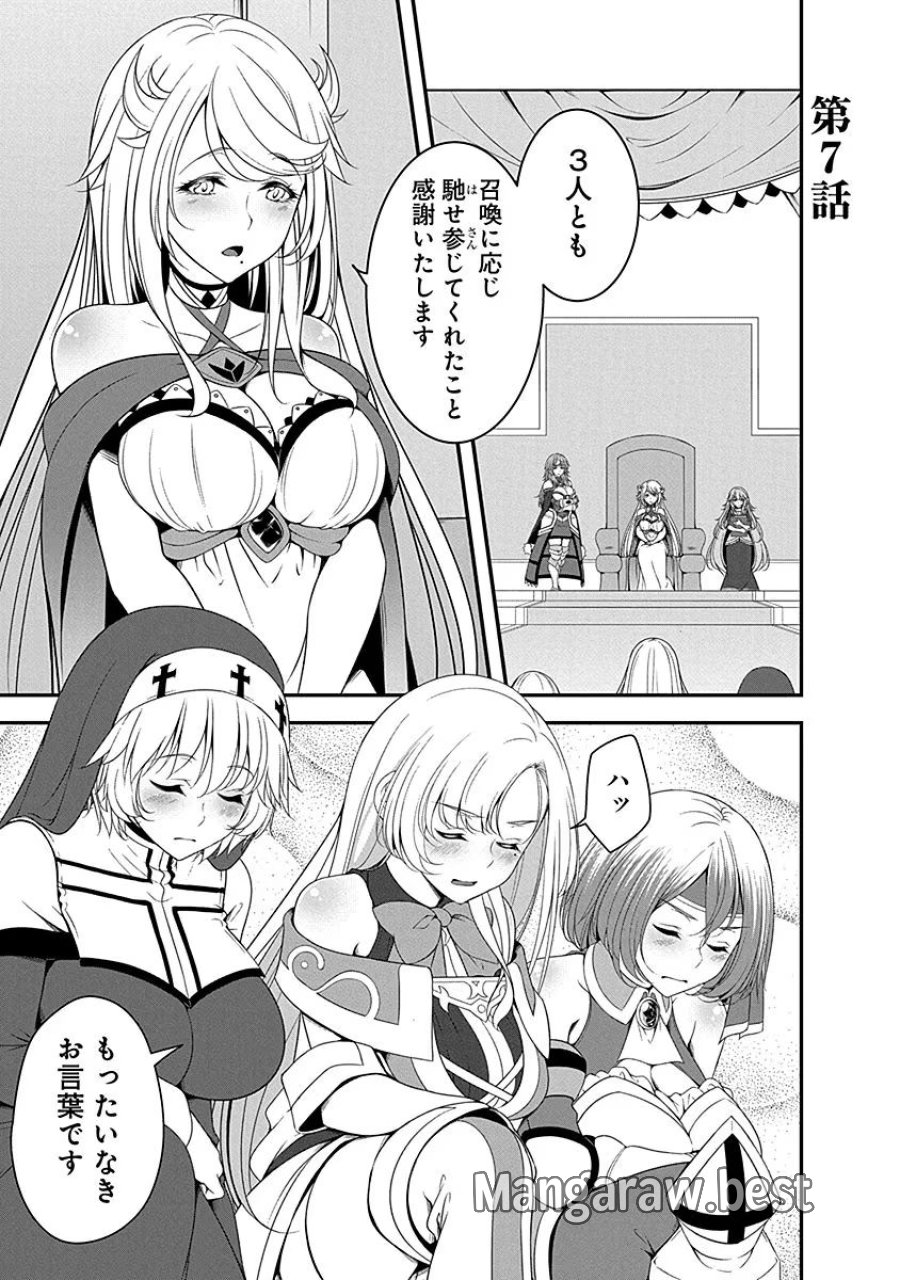 転生魔王とポンコツ勇者～魔王はカッコよく倒されたいのに、勇者がすぐ全滅しやがる～ 第7話 - Trang 1