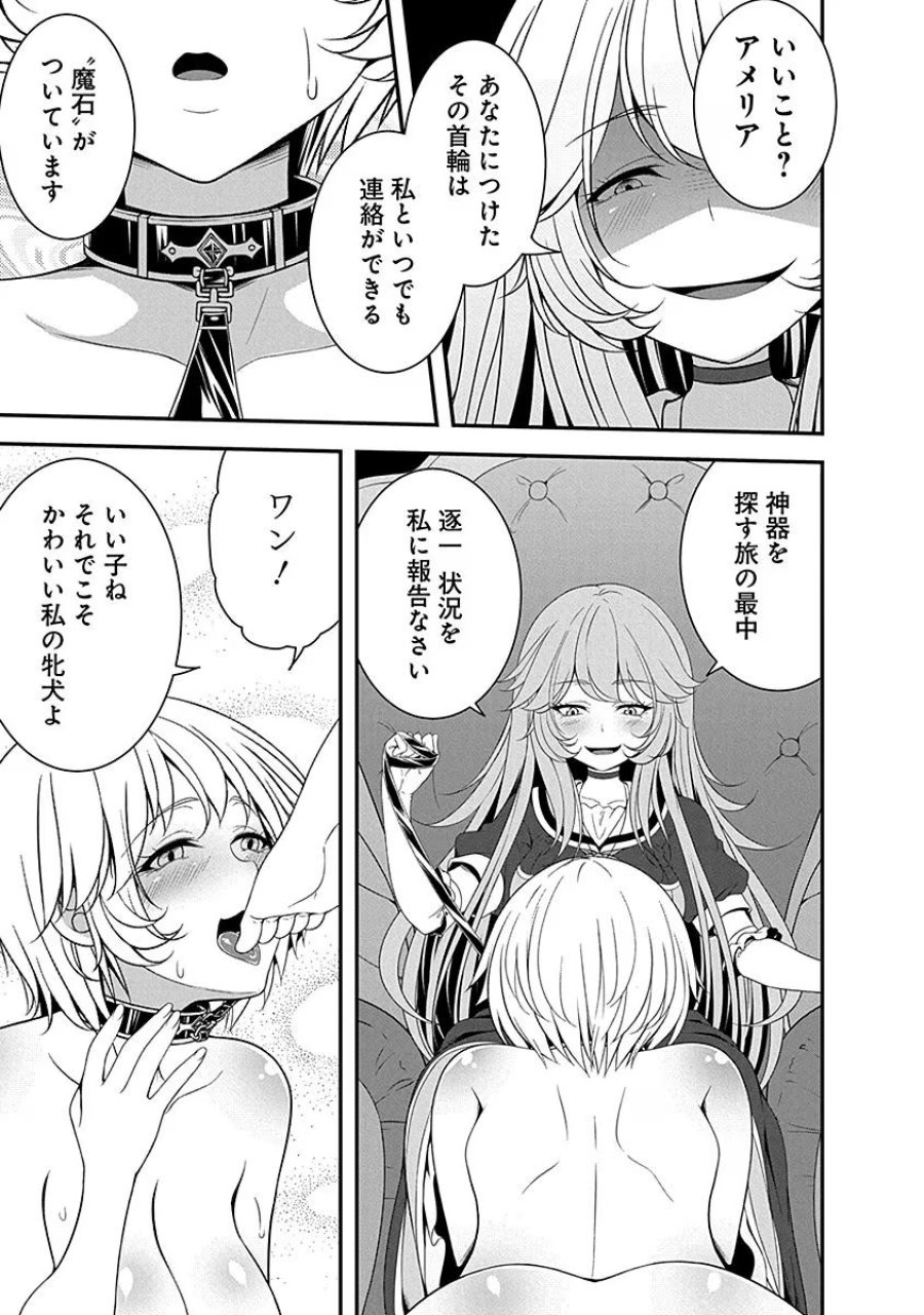 転生魔王とポンコツ勇者～魔王はカッコよく倒されたいのに、勇者がすぐ全滅しやがる～ 第7話 - Trang 13