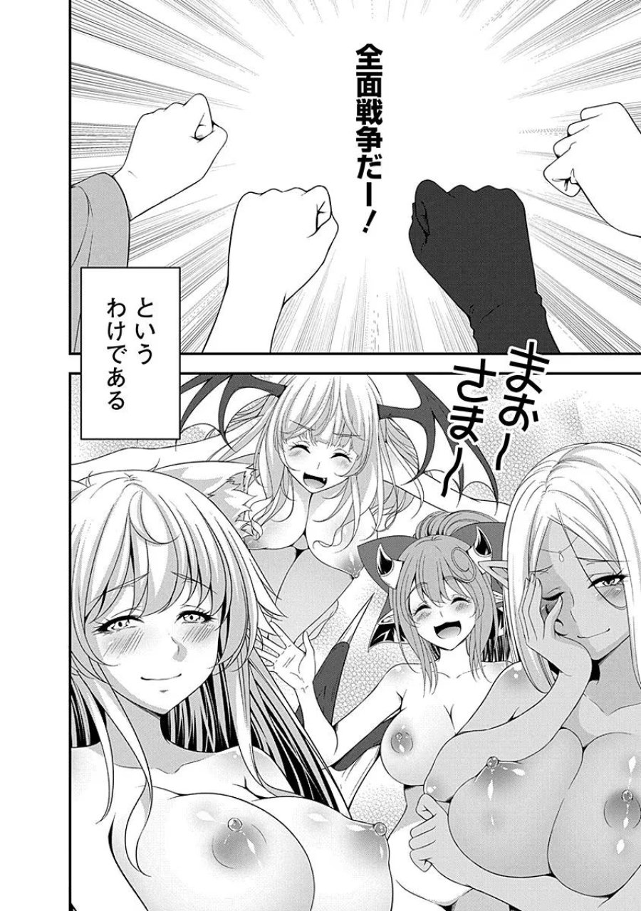 転生魔王とポンコツ勇者～魔王はカッコよく倒されたいのに、勇者がすぐ全滅しやがる～ 第7話 - Trang 20