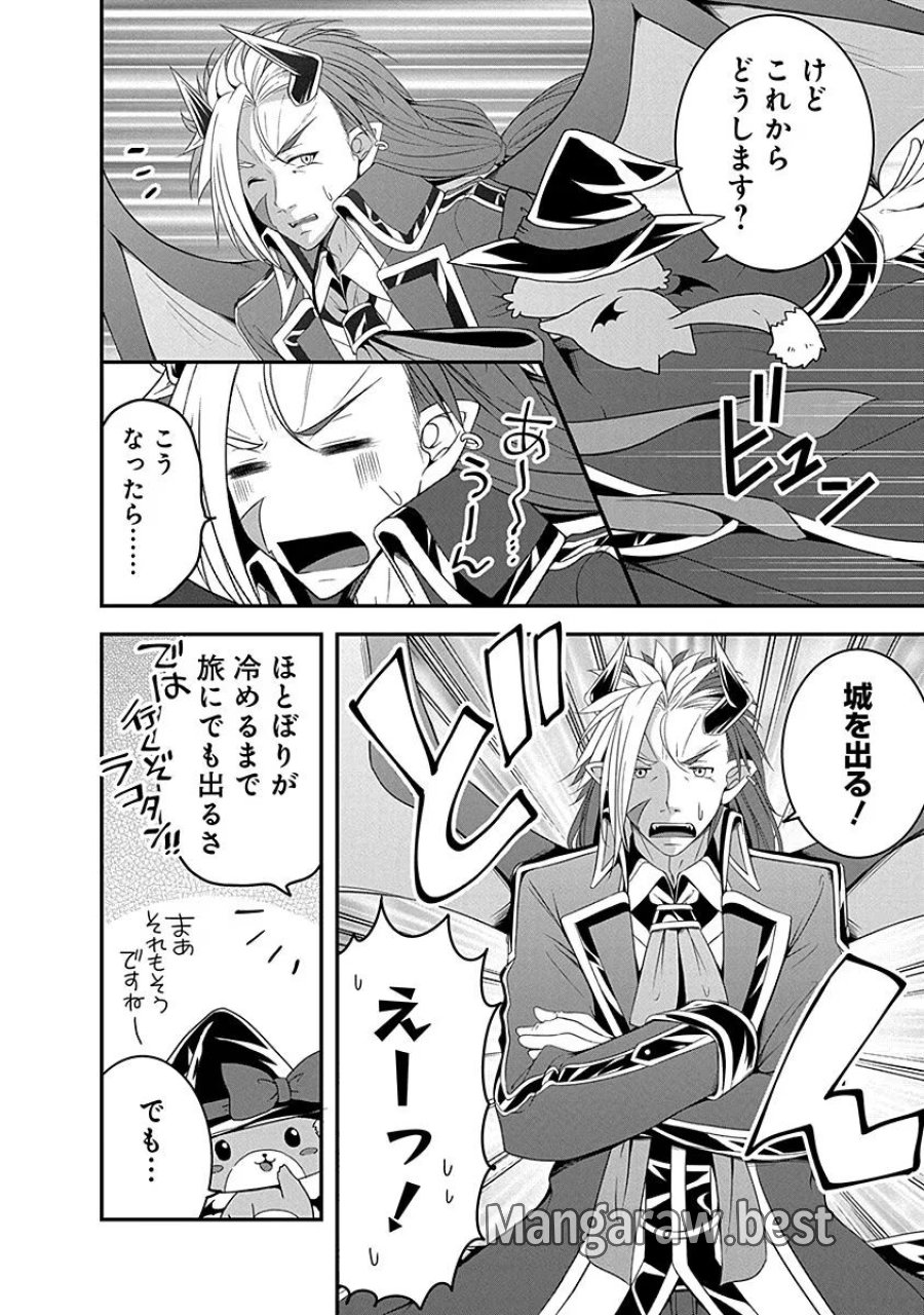 転生魔王とポンコツ勇者～魔王はカッコよく倒されたいのに、勇者がすぐ全滅しやがる～ 第7話 - Trang 22