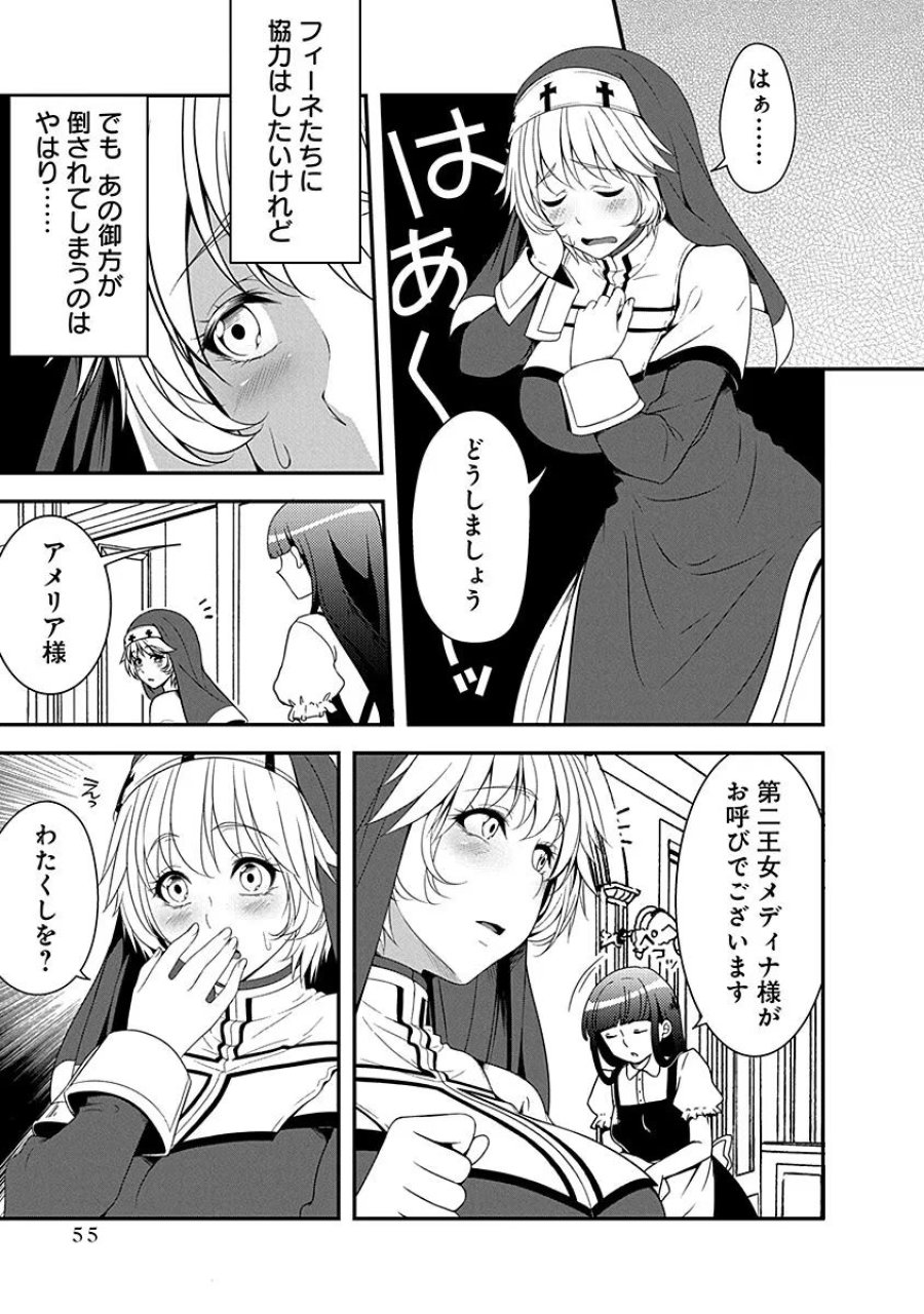転生魔王とポンコツ勇者～魔王はカッコよく倒されたいのに、勇者がすぐ全滅しやがる～ 第7話 - Trang 5
