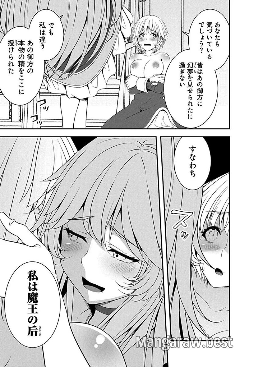 転生魔王とポンコツ勇者～魔王はカッコよく倒されたいのに、勇者がすぐ全滅しやがる～ 第7話 - Trang 9