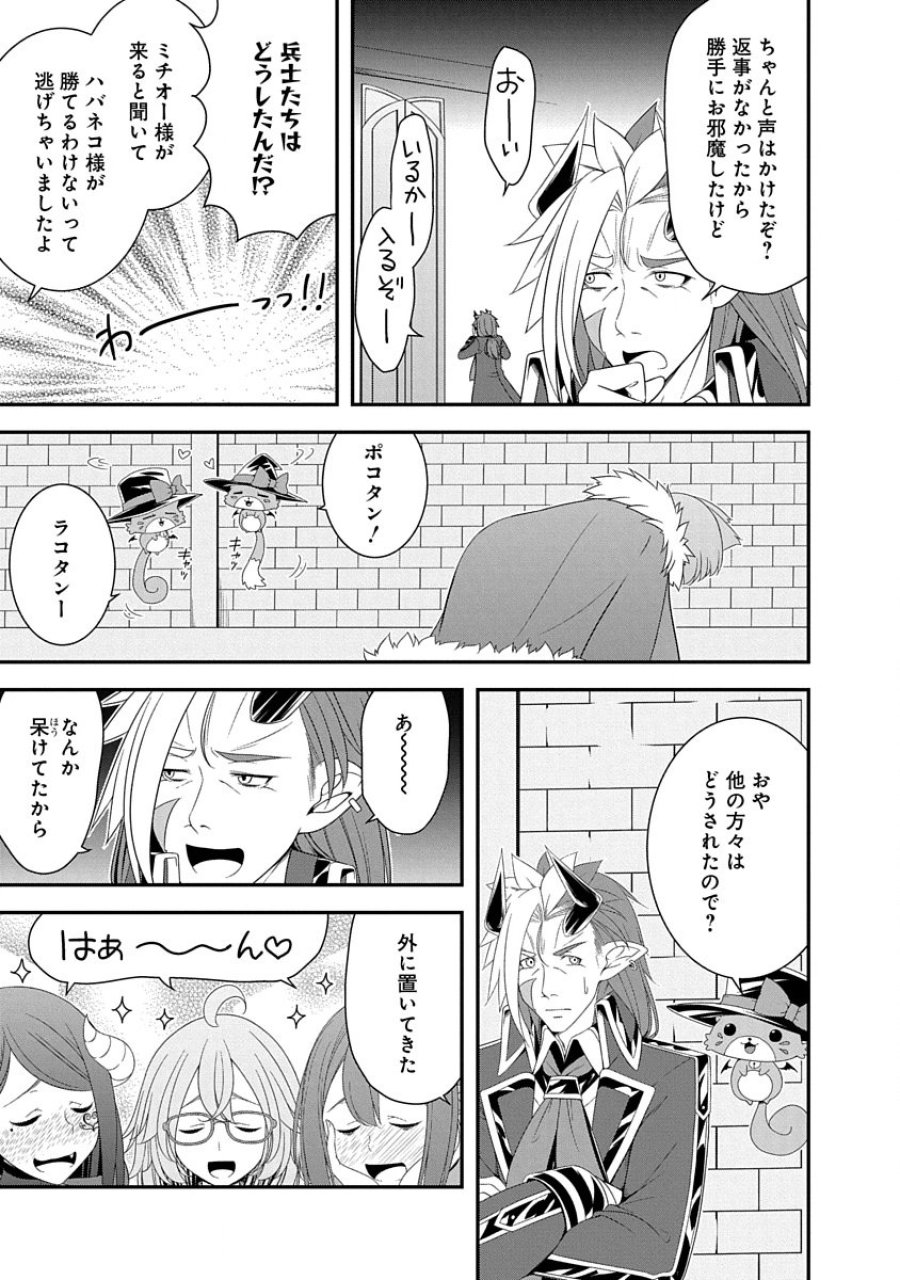 転生魔王とポンコツ勇者～魔王はカッコよく倒されたいのに、勇者がすぐ全滅しやがる～ 第30話 - Trang 13