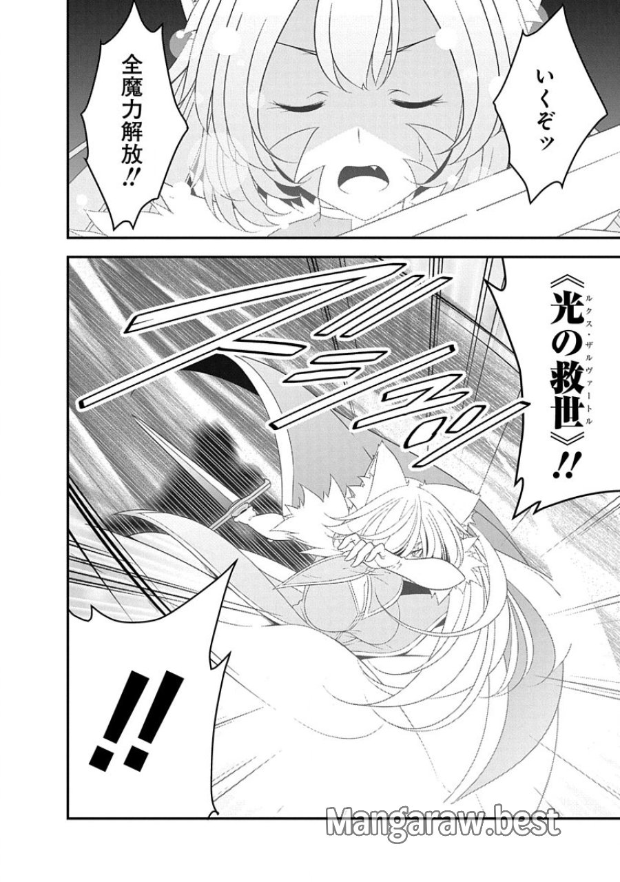 転生魔王とポンコツ勇者～魔王はカッコよく倒されたいのに、勇者がすぐ全滅しやがる～ 第30話 - Trang 20