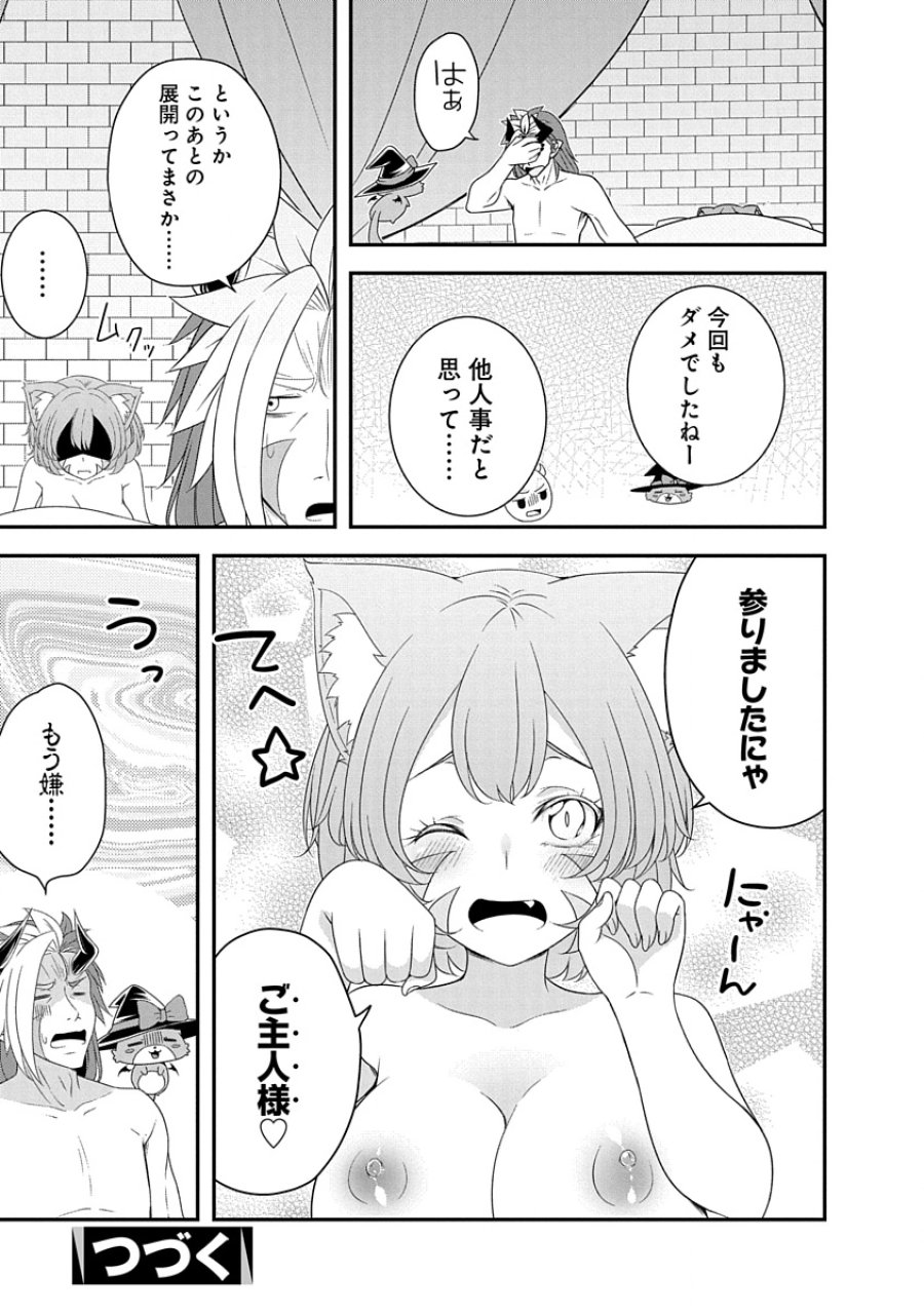 転生魔王とポンコツ勇者～魔王はカッコよく倒されたいのに、勇者がすぐ全滅しやがる～ 第30話 - Trang 25