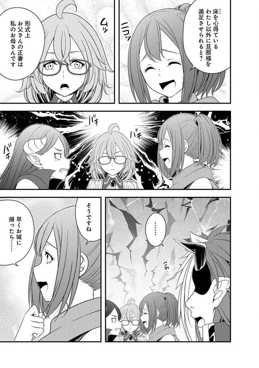 転生魔王とポンコツ勇者～魔王はカッコよく倒されたいのに、勇者がすぐ全滅しやがる～ 第30話 - Trang 5