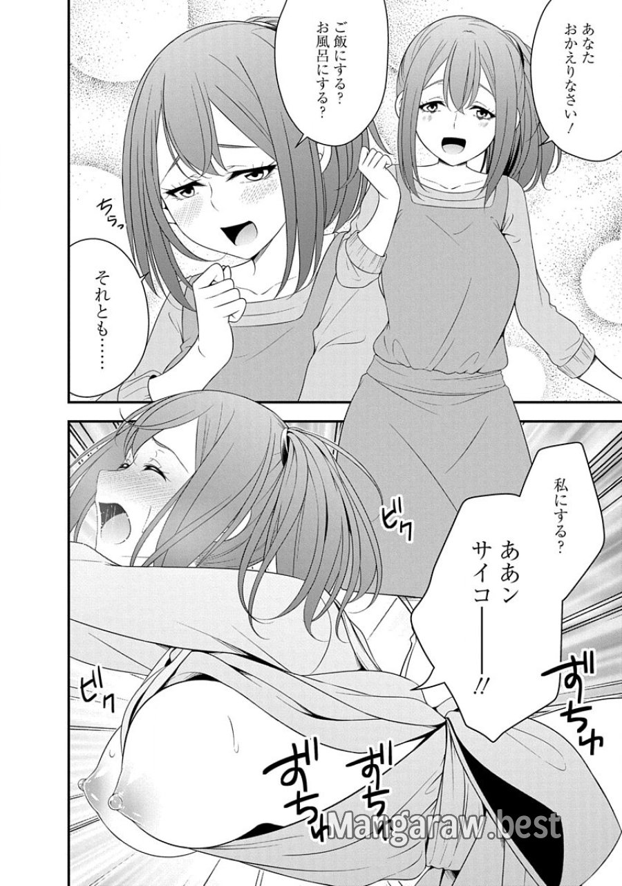 転生魔王とポンコツ勇者～魔王はカッコよく倒されたいのに、勇者がすぐ全滅しやがる～ 第30話 - Trang 6