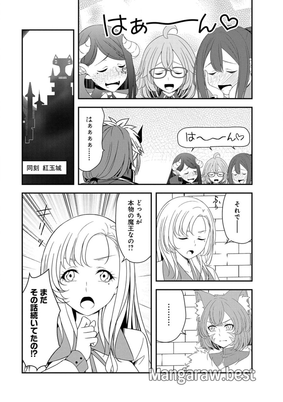 転生魔王とポンコツ勇者～魔王はカッコよく倒されたいのに、勇者がすぐ全滅しやがる～ 第30話 - Trang 9