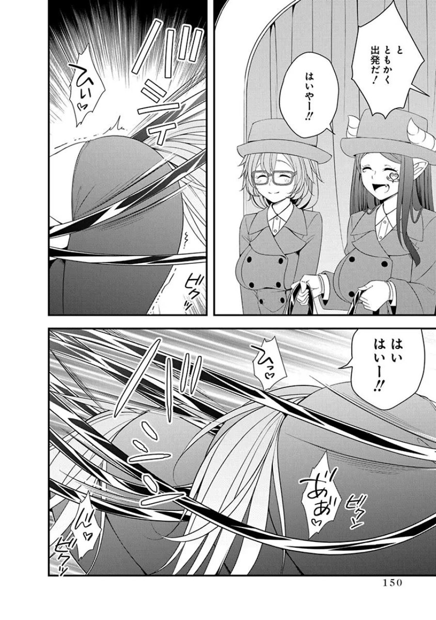 転生魔王とポンコツ勇者～魔王はカッコよく倒されたいのに、勇者がすぐ全滅しやがる～ 第28話 - Trang 18
