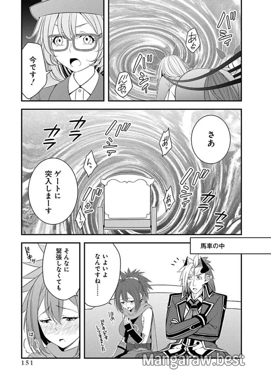 転生魔王とポンコツ勇者～魔王はカッコよく倒されたいのに、勇者がすぐ全滅しやがる～ 第28話 - Trang 19