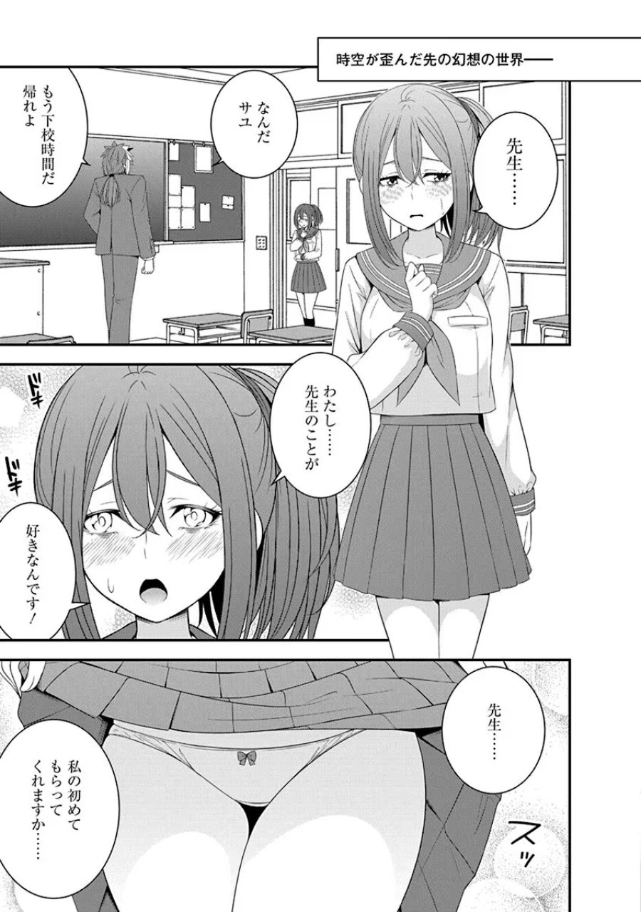 転生魔王とポンコツ勇者～魔王はカッコよく倒されたいのに、勇者がすぐ全滅しやがる～ 第28話 - Trang 21