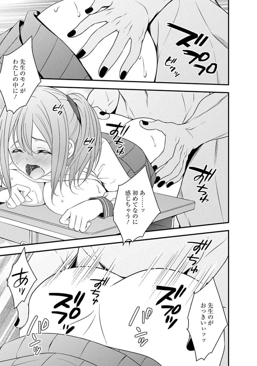 転生魔王とポンコツ勇者～魔王はカッコよく倒されたいのに、勇者がすぐ全滅しやがる～ 第28話 - Trang 23