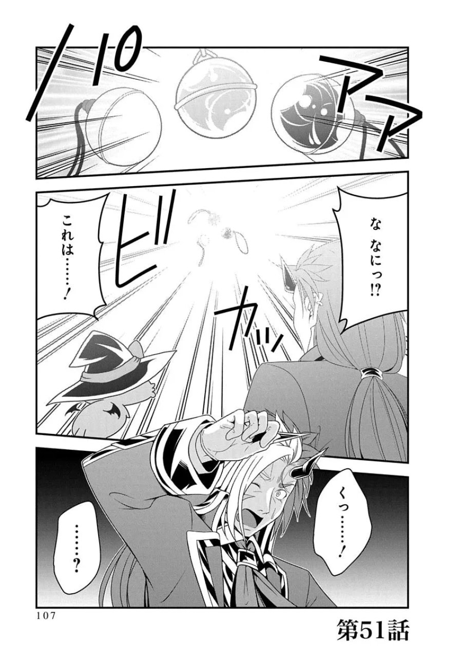 転生魔王とポンコツ勇者～魔王はカッコよく倒されたいのに、勇者がすぐ全滅しやがる～ 第51話 - Page 1