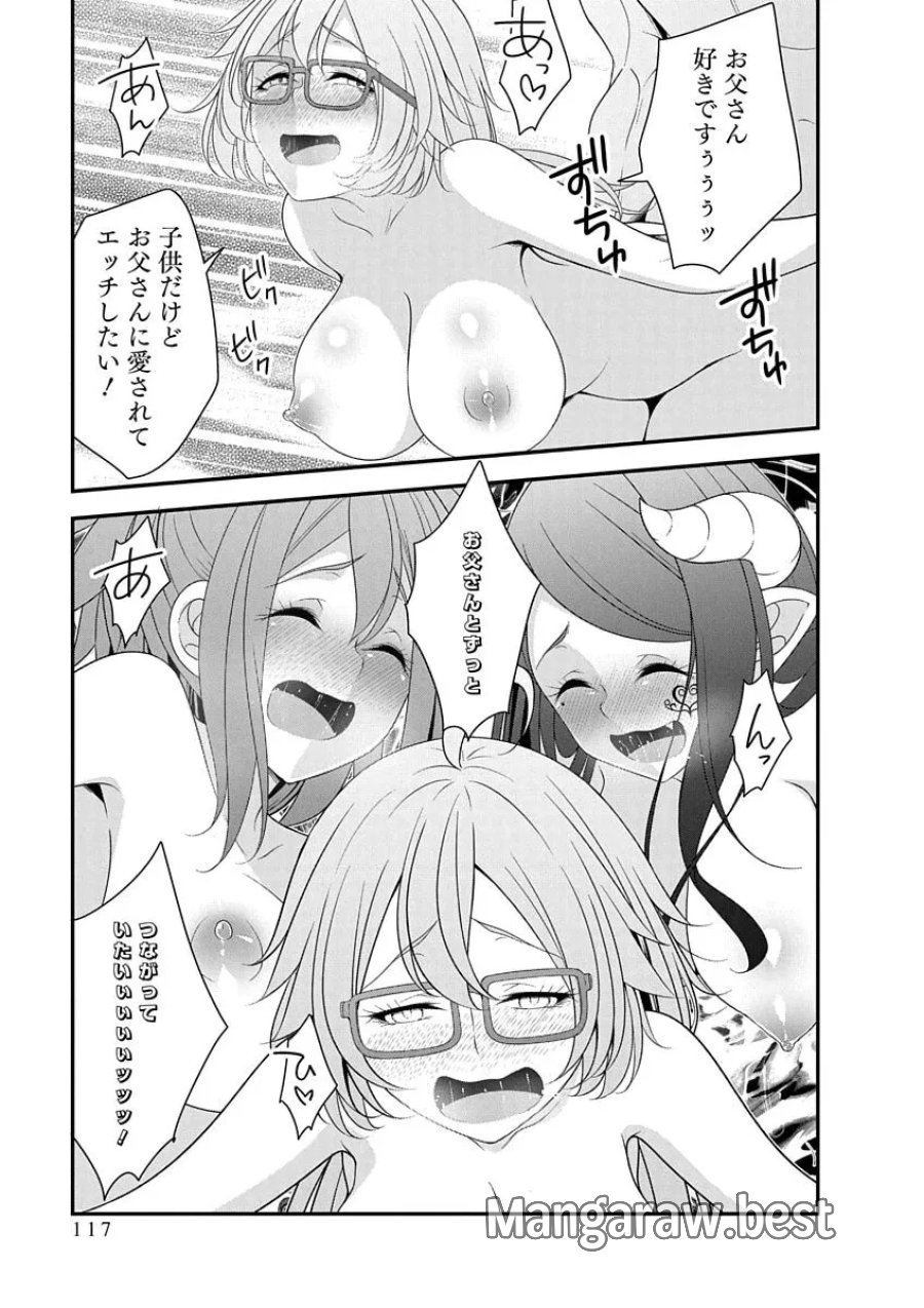 転生魔王とポンコツ勇者～魔王はカッコよく倒されたいのに、勇者がすぐ全滅しやがる～ 第51話 - Page 11