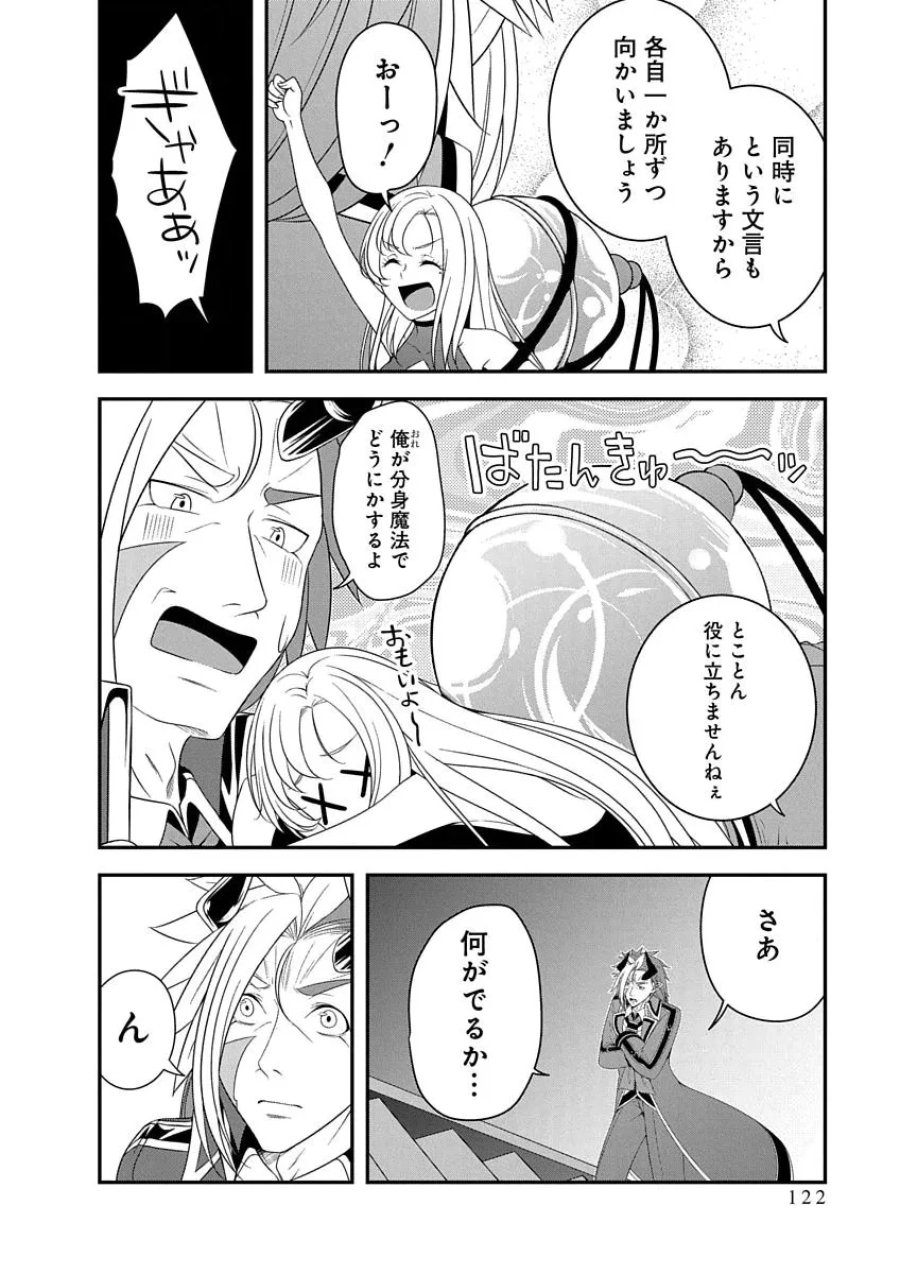 転生魔王とポンコツ勇者～魔王はカッコよく倒されたいのに、勇者がすぐ全滅しやがる～ 第51話 - Page 16