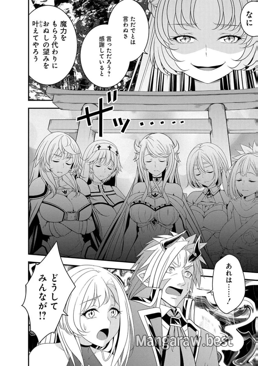 転生魔王とポンコツ勇者～魔王はカッコよく倒されたいのに、勇者がすぐ全滅しやがる～ 第51話 - Page 22