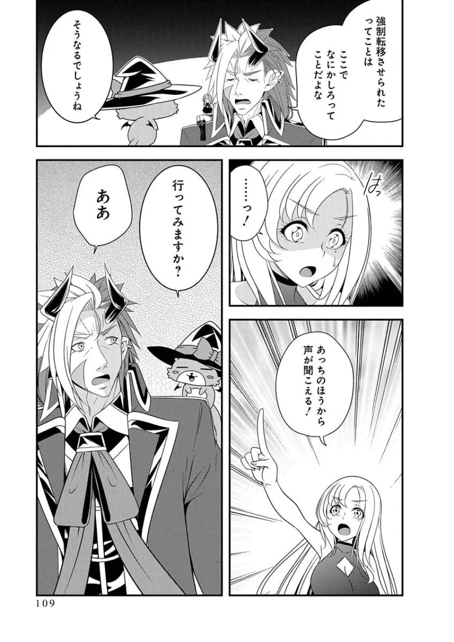 転生魔王とポンコツ勇者～魔王はカッコよく倒されたいのに、勇者がすぐ全滅しやがる～ 第51話 - Page 3