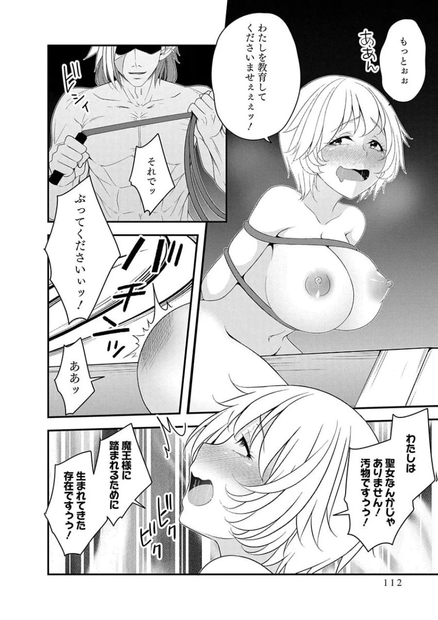 転生魔王とポンコツ勇者～魔王はカッコよく倒されたいのに、勇者がすぐ全滅しやがる～ 第51話 - Page 6