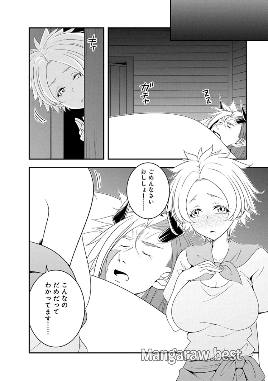 転生魔王とポンコツ勇者～魔王はカッコよく倒されたいのに、勇者がすぐ全滅しやがる～ 第39話 - Page 12