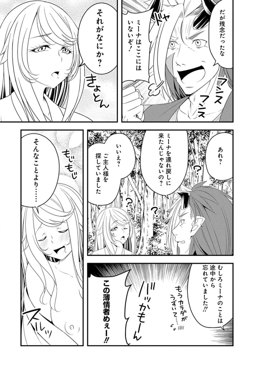 転生魔王とポンコツ勇者～魔王はカッコよく倒されたいのに、勇者がすぐ全滅しやがる～ 第39話 - Page 19