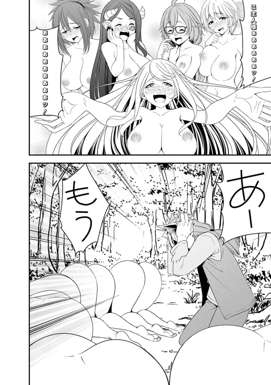 転生魔王とポンコツ勇者～魔王はカッコよく倒されたいのに、勇者がすぐ全滅しやがる～ 第39話 - Page 20