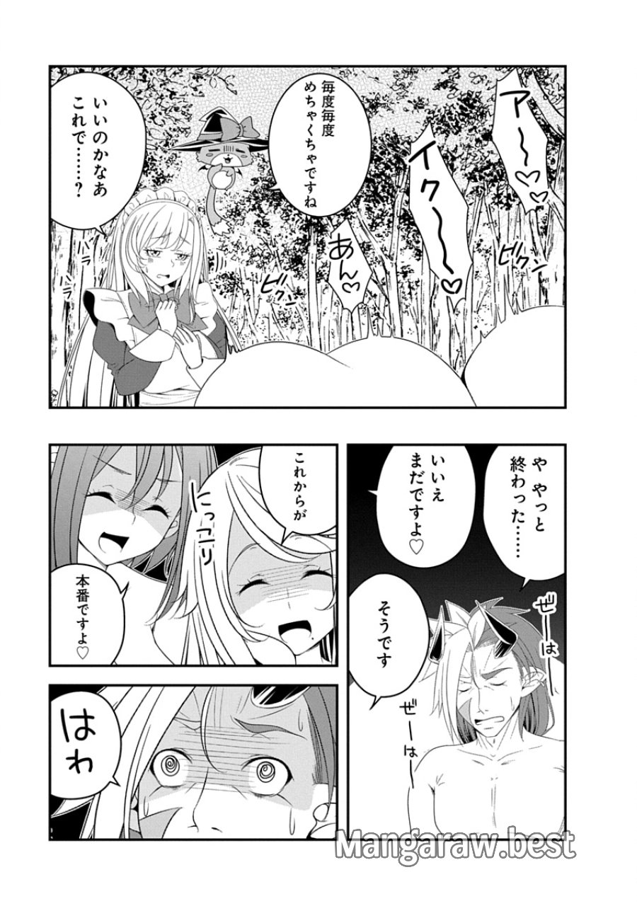 転生魔王とポンコツ勇者～魔王はカッコよく倒されたいのに、勇者がすぐ全滅しやがる～ 第39話 - Page 23