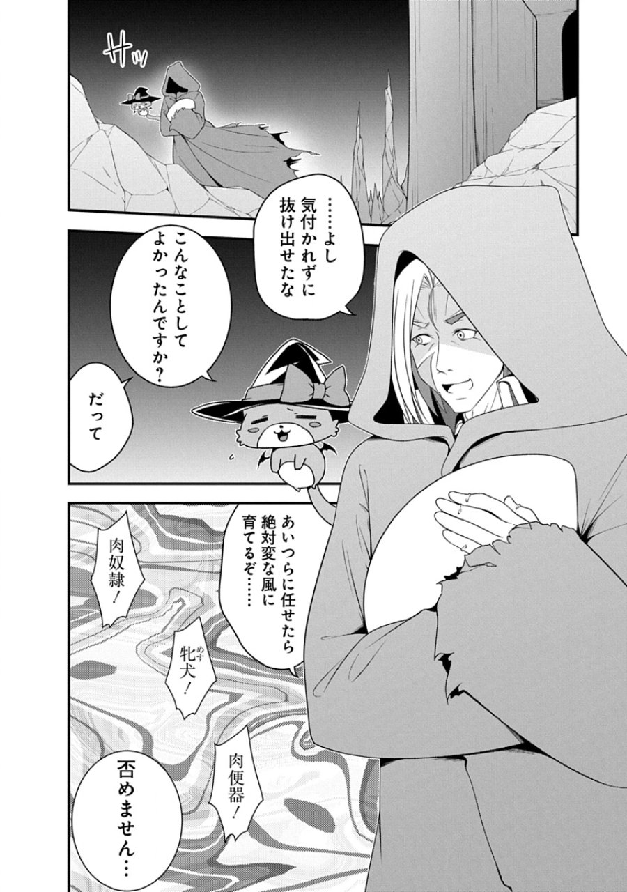 転生魔王とポンコツ勇者～魔王はカッコよく倒されたいのに、勇者がすぐ全滅しやがる～ 第39話 - Page 4