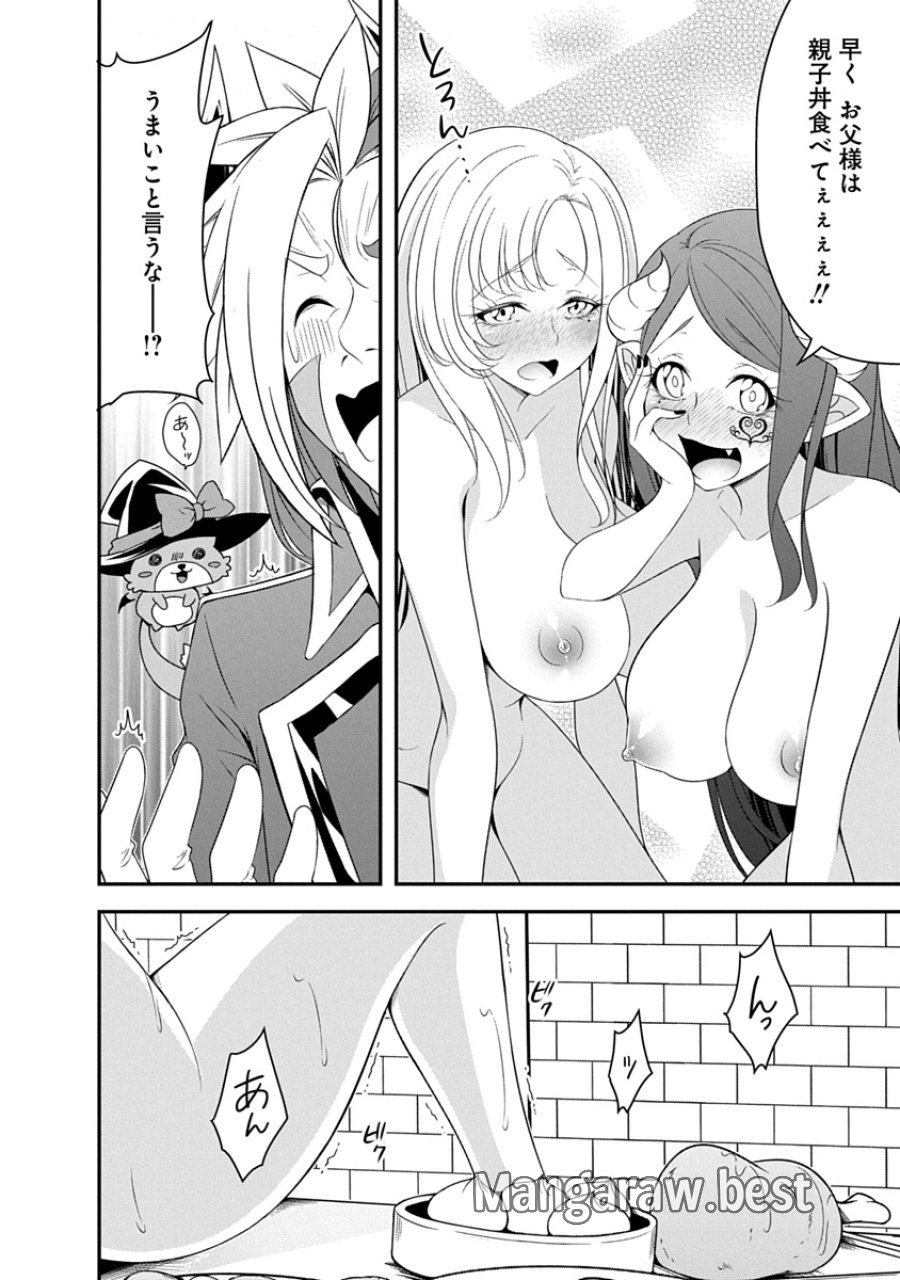転生魔王とポンコツ勇者～魔王はカッコよく倒されたいのに、勇者がすぐ全滅しやがる～ 第35話 - Trang 10