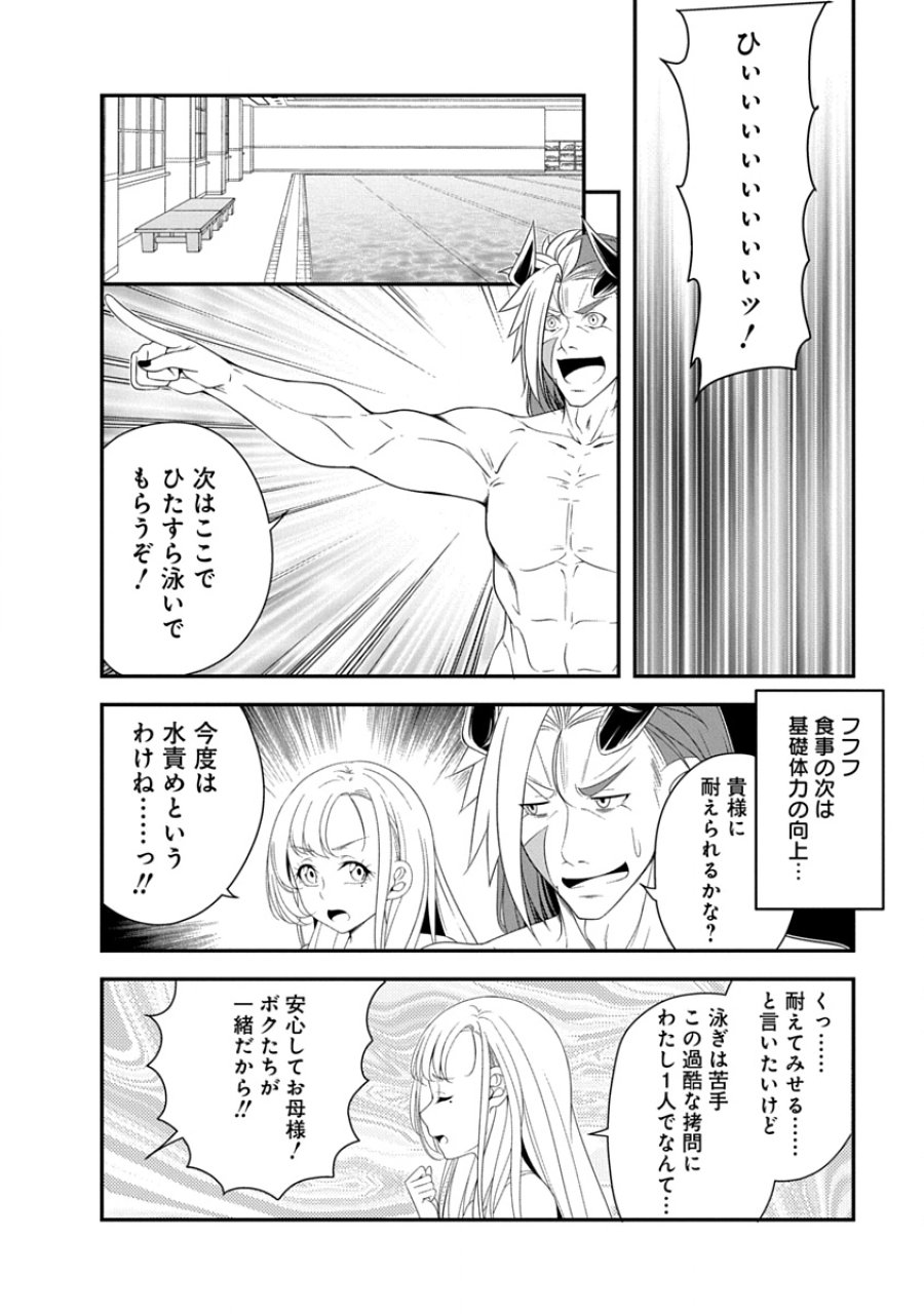 転生魔王とポンコツ勇者～魔王はカッコよく倒されたいのに、勇者がすぐ全滅しやがる～ 第35話 - Trang 14