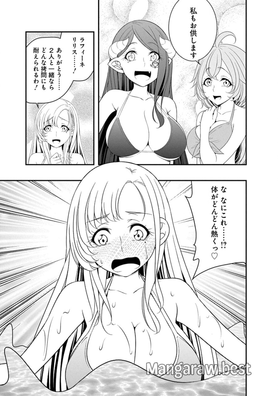 転生魔王とポンコツ勇者～魔王はカッコよく倒されたいのに、勇者がすぐ全滅しやがる～ 第35話 - Trang 15