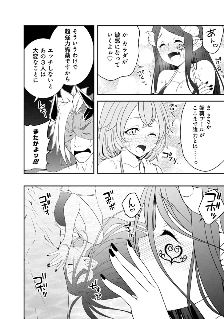 転生魔王とポンコツ勇者～魔王はカッコよく倒されたいのに、勇者がすぐ全滅しやがる～ 第35話 - Trang 16