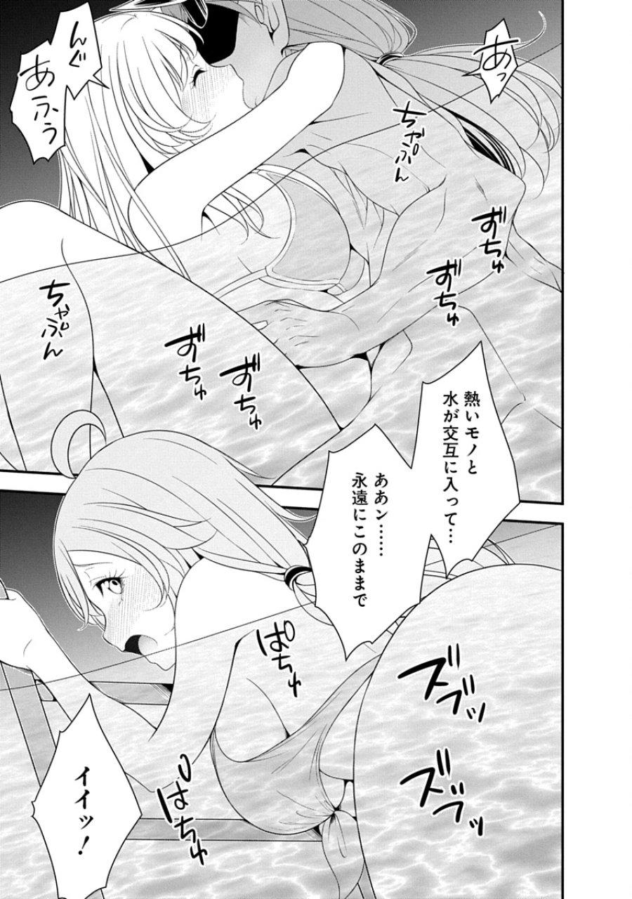 転生魔王とポンコツ勇者～魔王はカッコよく倒されたいのに、勇者がすぐ全滅しやがる～ 第35話 - Trang 17