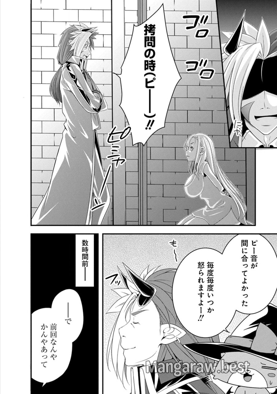 転生魔王とポンコツ勇者～魔王はカッコよく倒されたいのに、勇者がすぐ全滅しやがる～ 第35話 - Trang 2