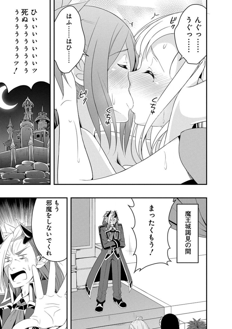 転生魔王とポンコツ勇者～魔王はカッコよく倒されたいのに、勇者がすぐ全滅しやがる～ 第35話 - Trang 21