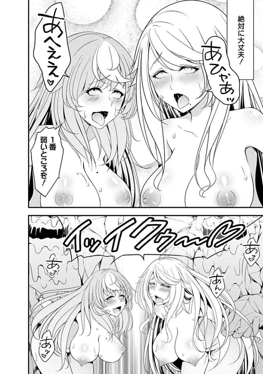 転生魔王とポンコツ勇者～魔王はカッコよく倒されたいのに、勇者がすぐ全滅しやがる～ 第12話 - Trang 22