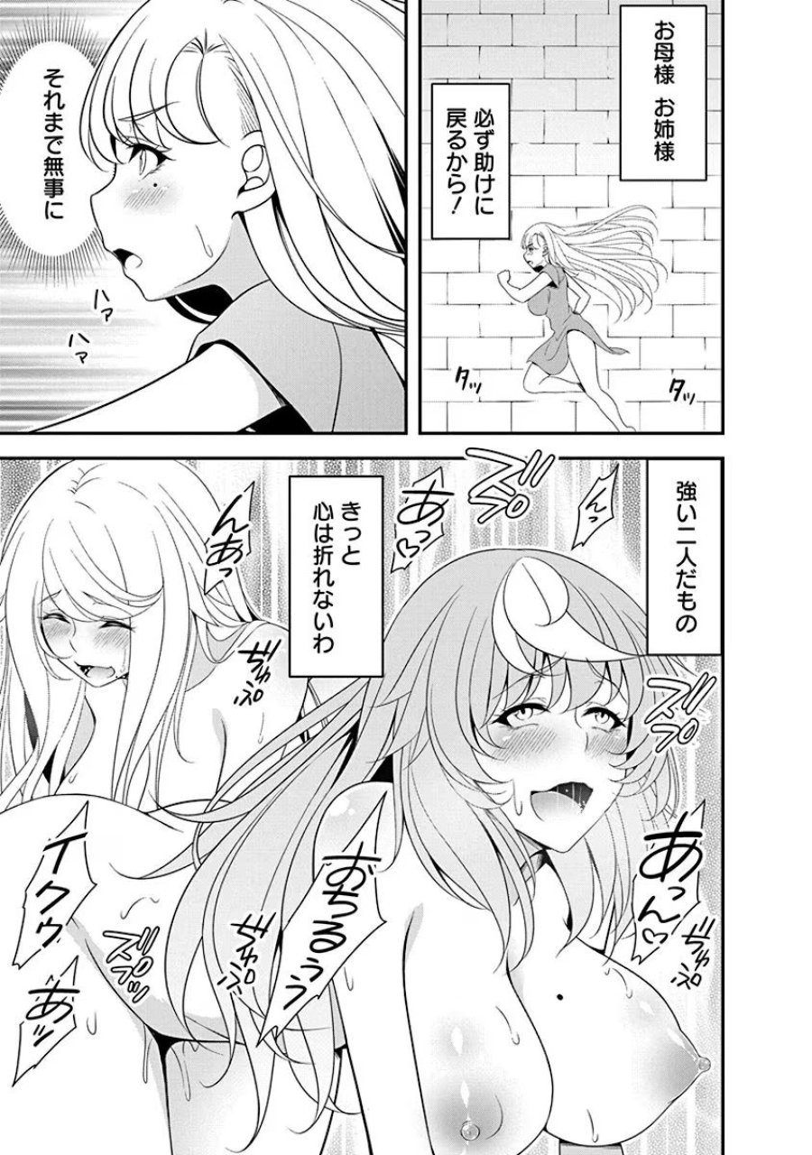 転生魔王とポンコツ勇者～魔王はカッコよく倒されたいのに、勇者がすぐ全滅しやがる～ 第12話 - Trang 23