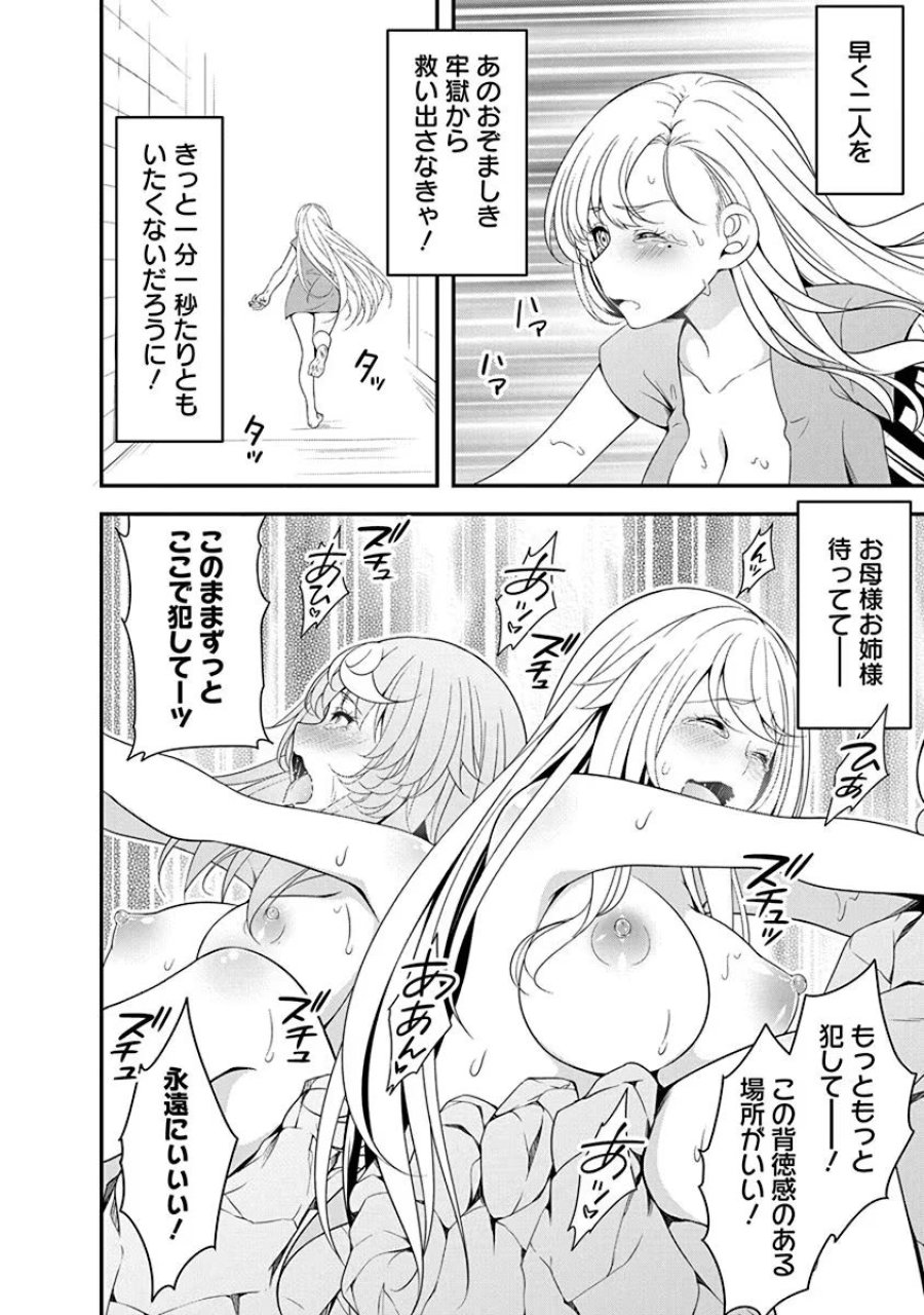 転生魔王とポンコツ勇者～魔王はカッコよく倒されたいのに、勇者がすぐ全滅しやがる～ 第12話 - Trang 24