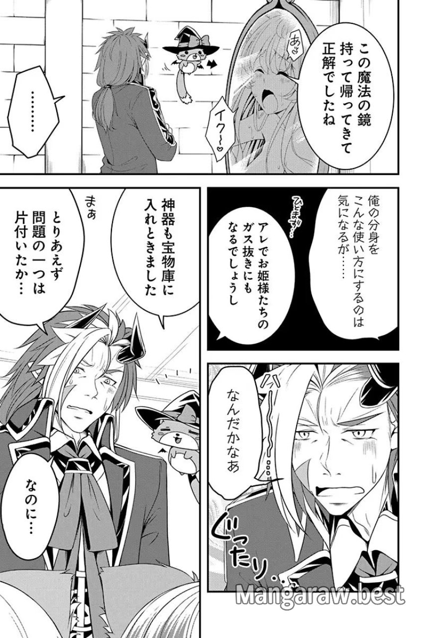 転生魔王とポンコツ勇者～魔王はカッコよく倒されたいのに、勇者がすぐ全滅しやがる～ 第12話 - Trang 3