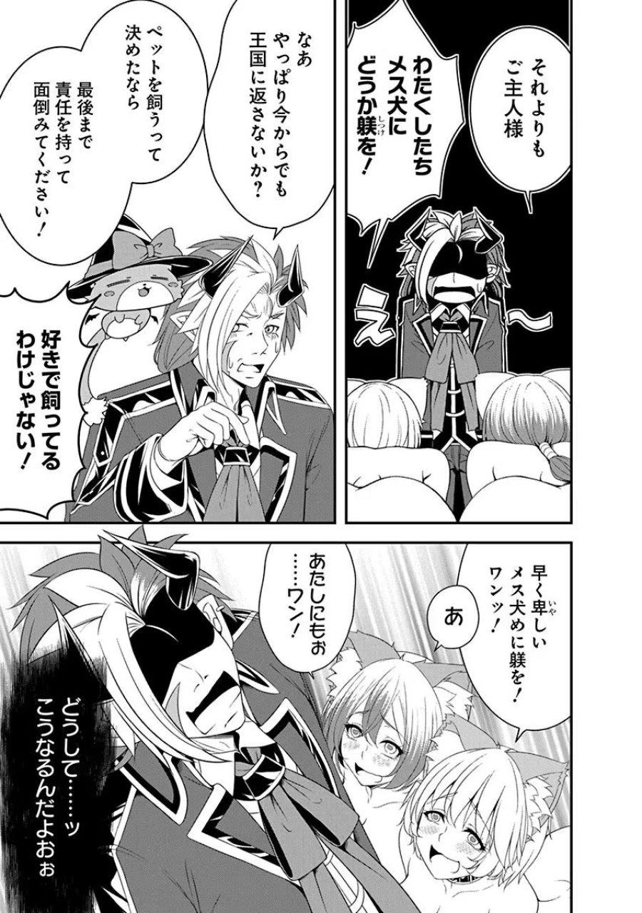 転生魔王とポンコツ勇者～魔王はカッコよく倒されたいのに、勇者がすぐ全滅しやがる～ 第12話 - Trang 5