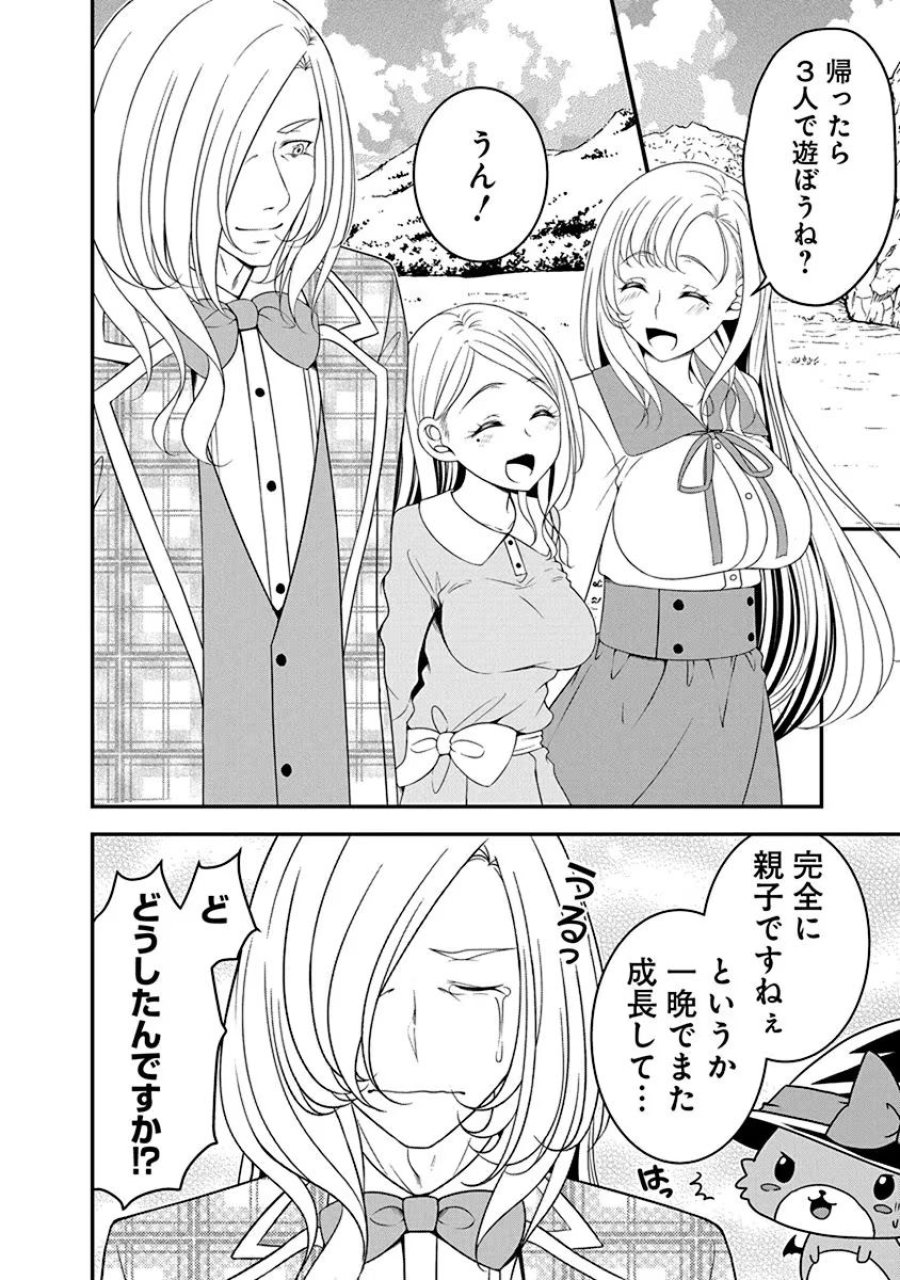 転生魔王とポンコツ勇者～魔王はカッコよく倒されたいのに、勇者がすぐ全滅しやがる～ 第19話 - Trang 10