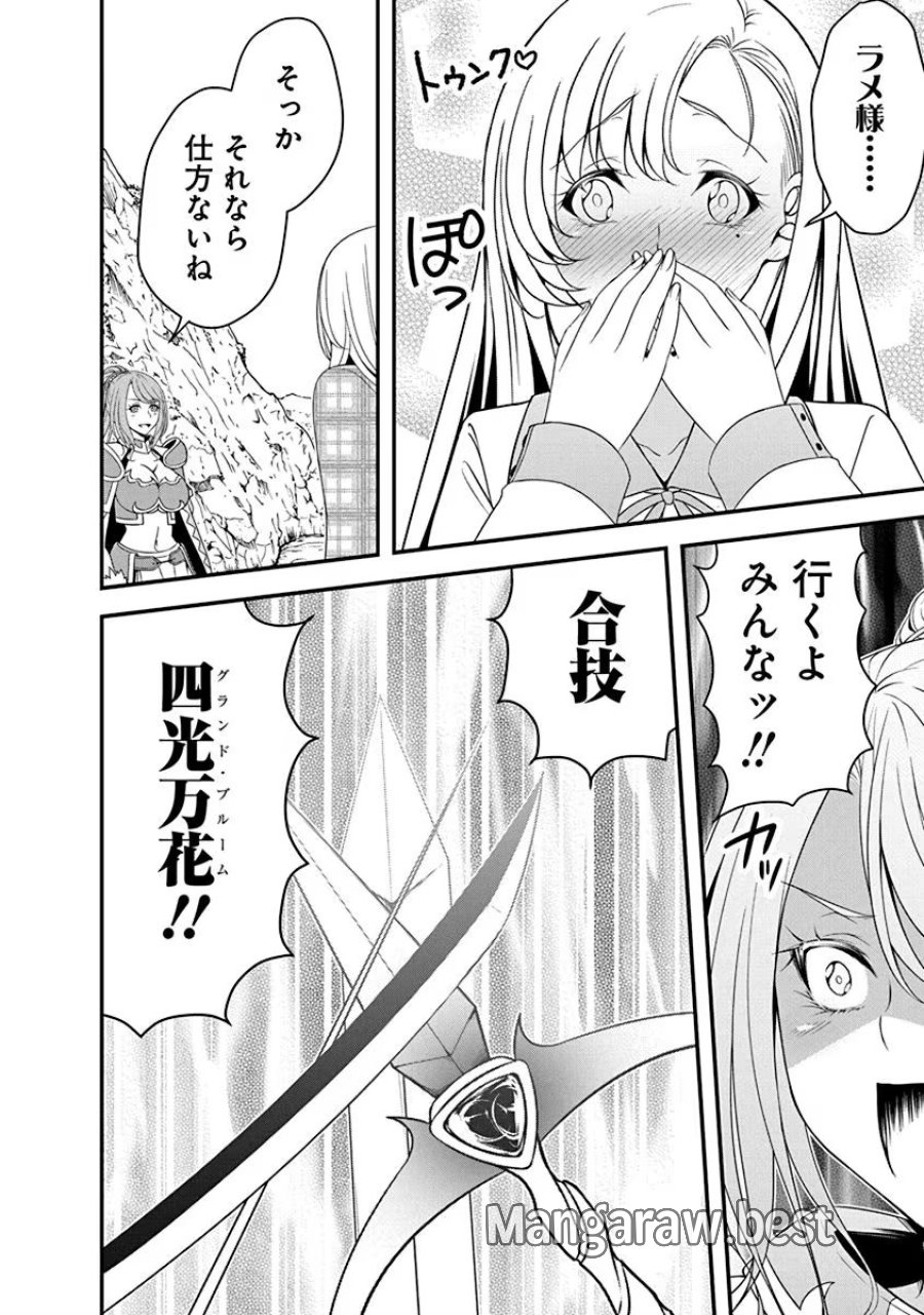 転生魔王とポンコツ勇者～魔王はカッコよく倒されたいのに、勇者がすぐ全滅しやがる～ 第19話 - Trang 14