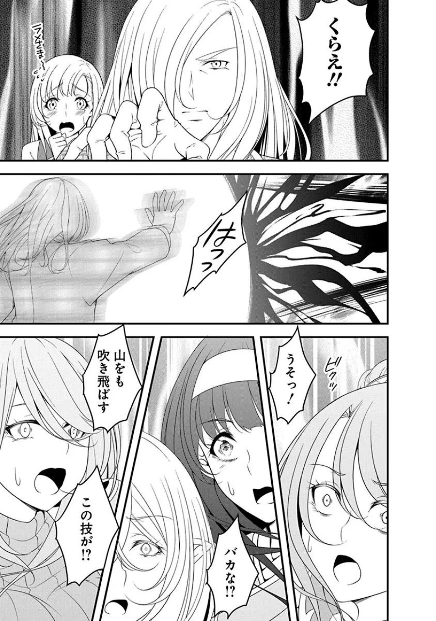 転生魔王とポンコツ勇者～魔王はカッコよく倒されたいのに、勇者がすぐ全滅しやがる～ 第19話 - Trang 15