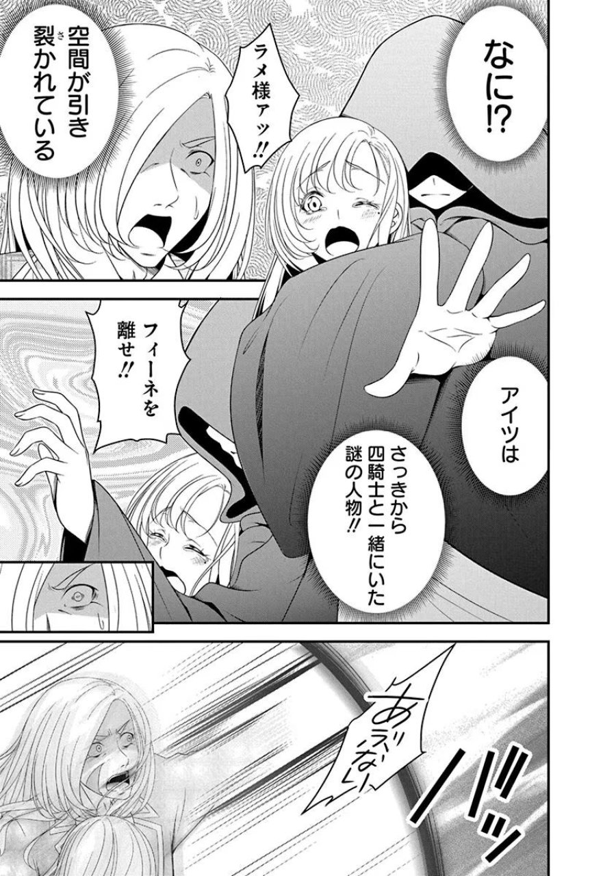 転生魔王とポンコツ勇者～魔王はカッコよく倒されたいのに、勇者がすぐ全滅しやがる～ 第19話 - Trang 17