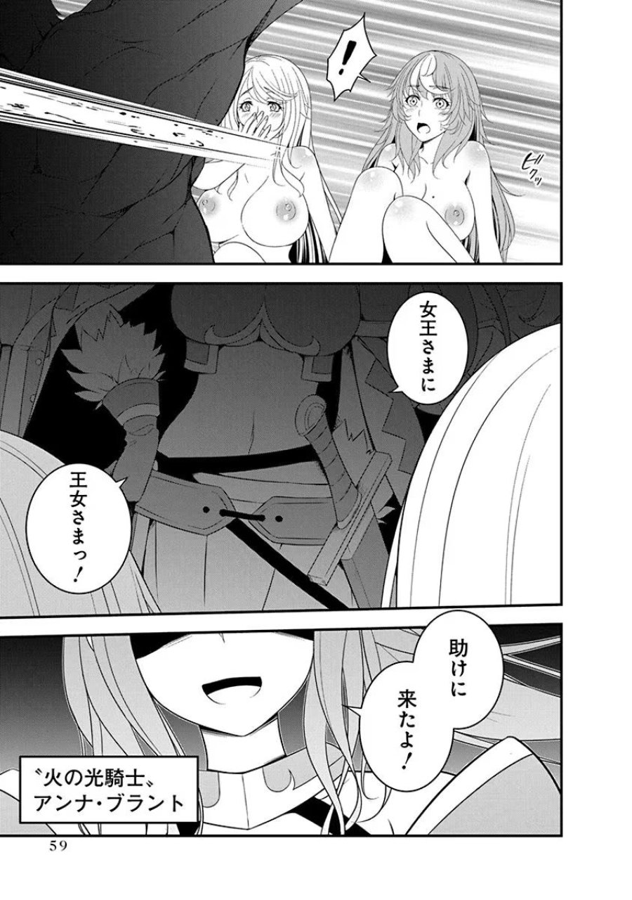 転生魔王とポンコツ勇者～魔王はカッコよく倒されたいのに、勇者がすぐ全滅しやがる～ 第19話 - Trang 7