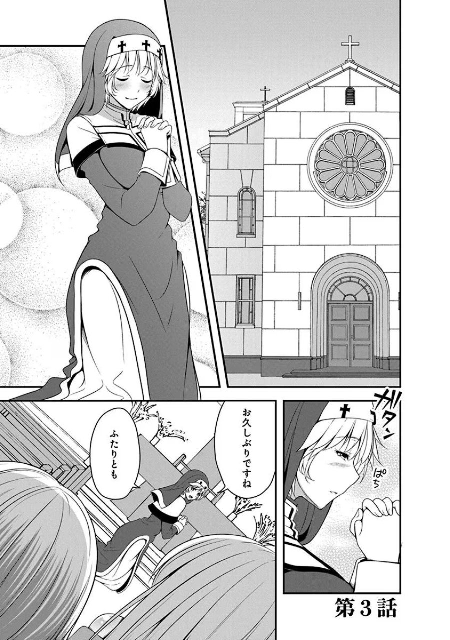 転生魔王とポンコツ勇者～魔王はカッコよく倒されたいのに、勇者がすぐ全滅しやがる～ 第3話 - Trang 1