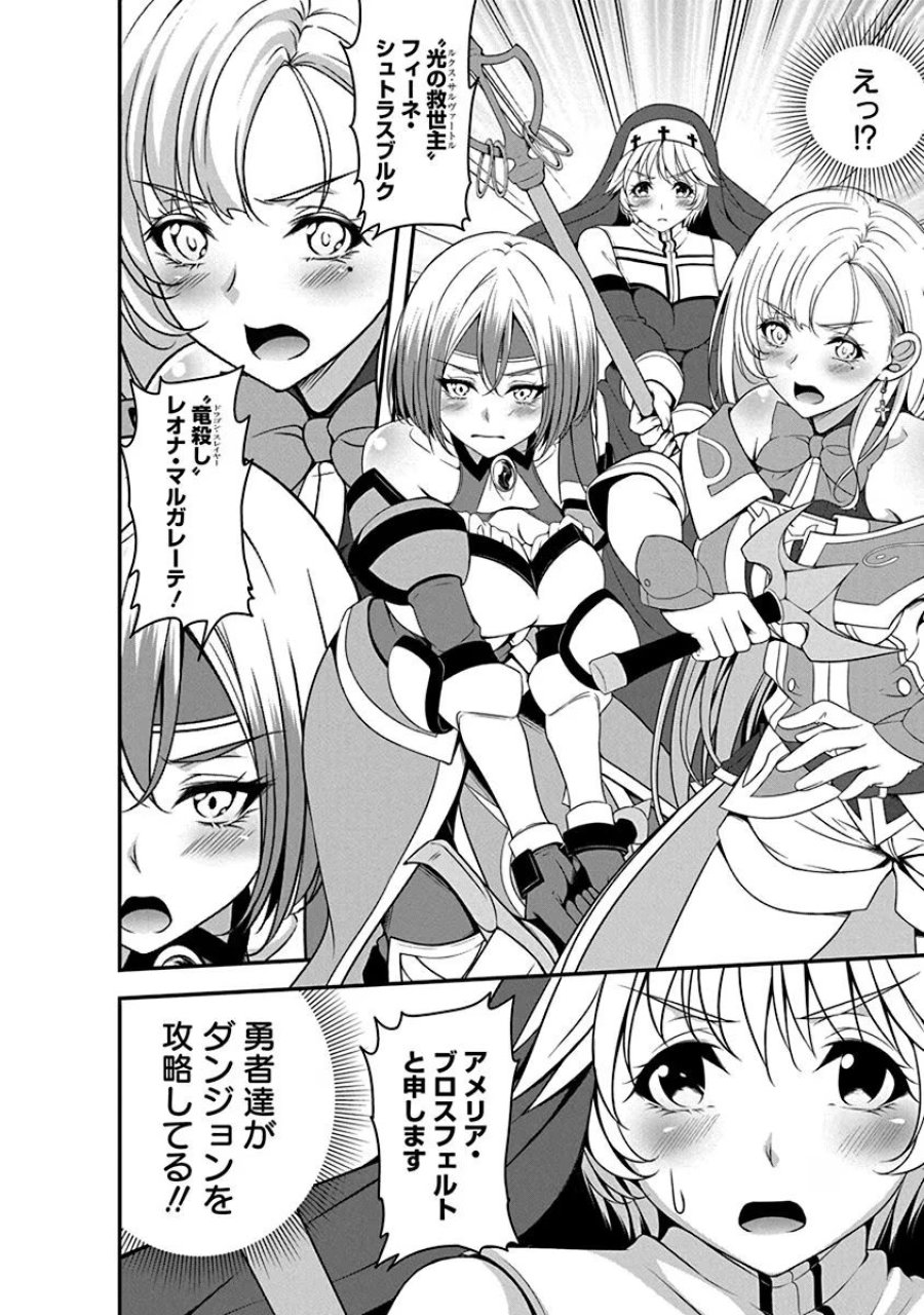 転生魔王とポンコツ勇者～魔王はカッコよく倒されたいのに、勇者がすぐ全滅しやがる～ 第3話 - Trang 10
