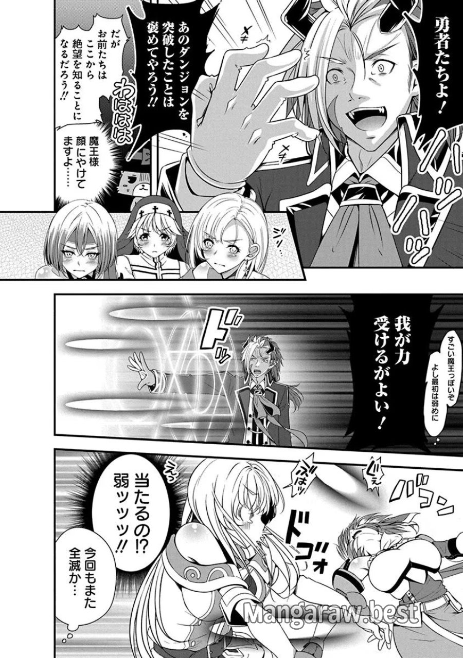 転生魔王とポンコツ勇者～魔王はカッコよく倒されたいのに、勇者がすぐ全滅しやがる～ 第3話 - Trang 12