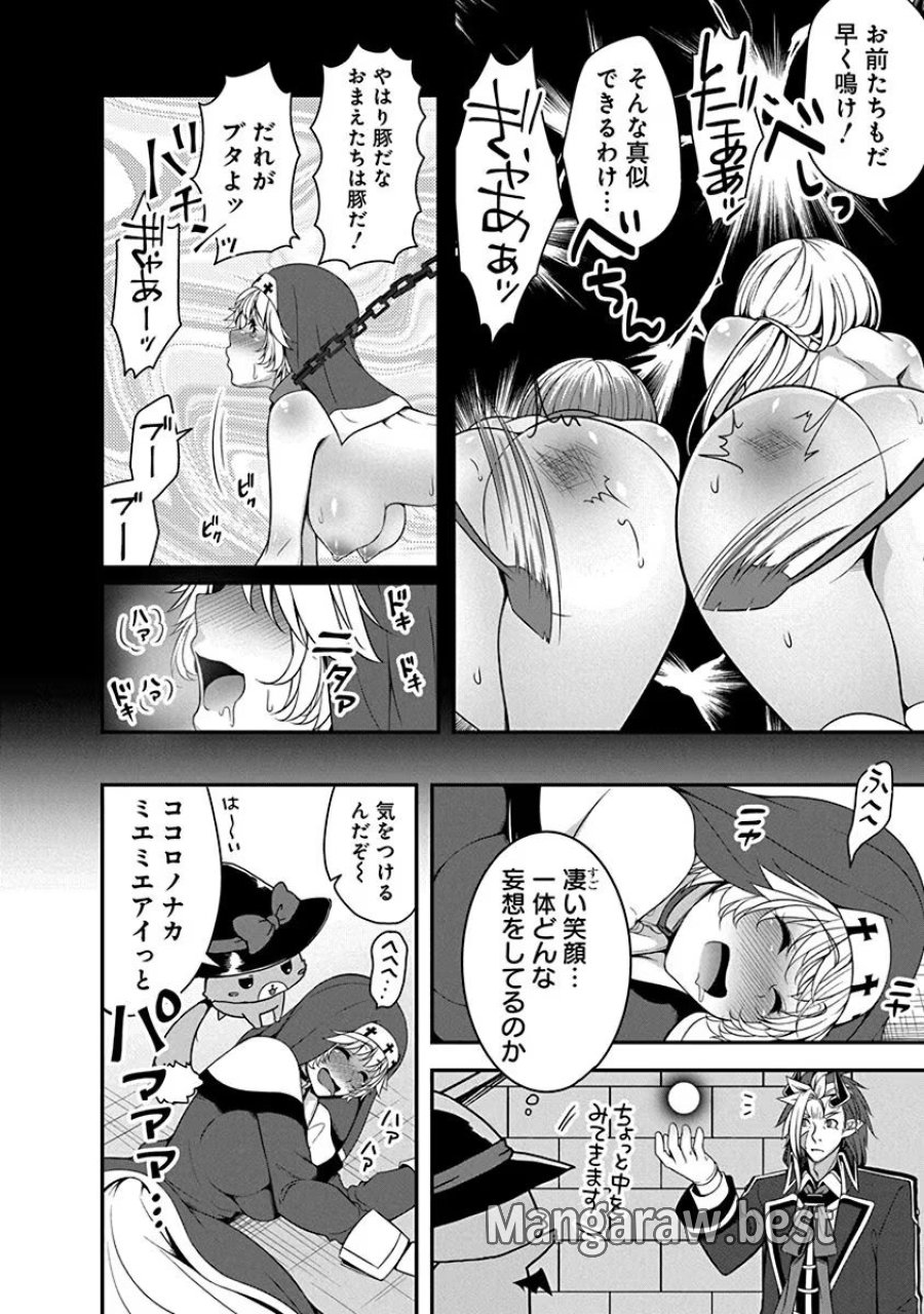 転生魔王とポンコツ勇者～魔王はカッコよく倒されたいのに、勇者がすぐ全滅しやがる～ 第3話 - Trang 18
