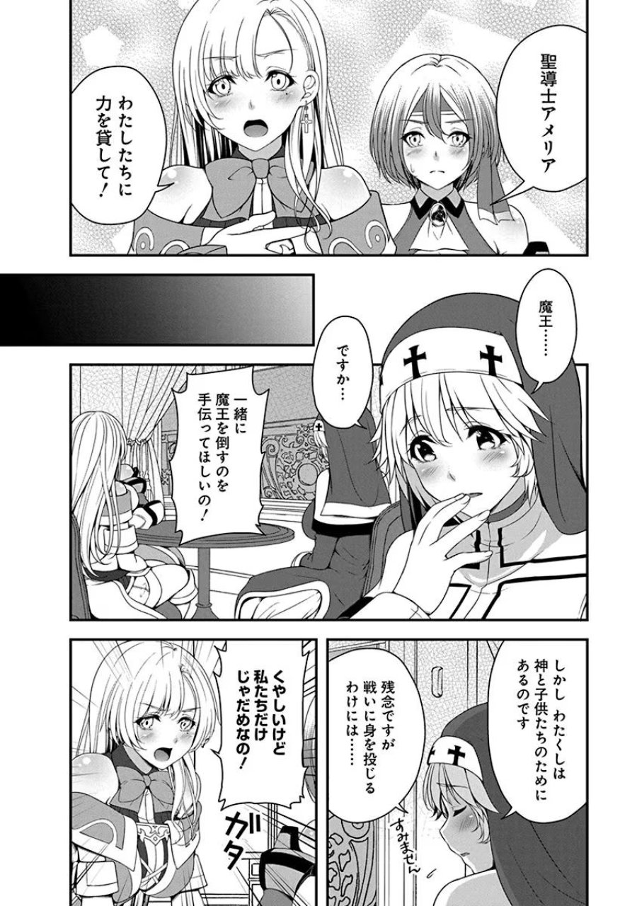 転生魔王とポンコツ勇者～魔王はカッコよく倒されたいのに、勇者がすぐ全滅しやがる～ 第3話 - Trang 2