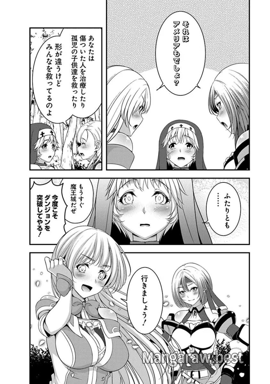 転生魔王とポンコツ勇者～魔王はカッコよく倒されたいのに、勇者がすぐ全滅しやがる～ 第3話 - Trang 8